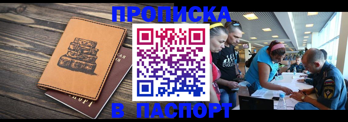 пропишу в квартире в Никольске