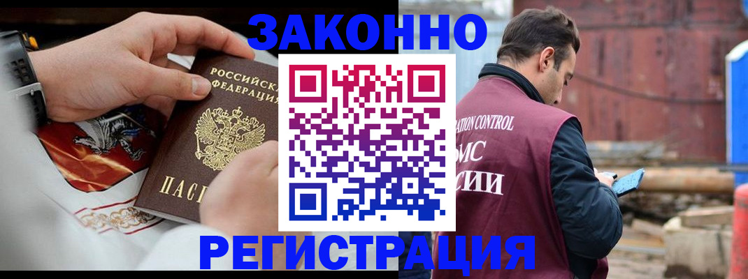 регистрация для школы в Никольске